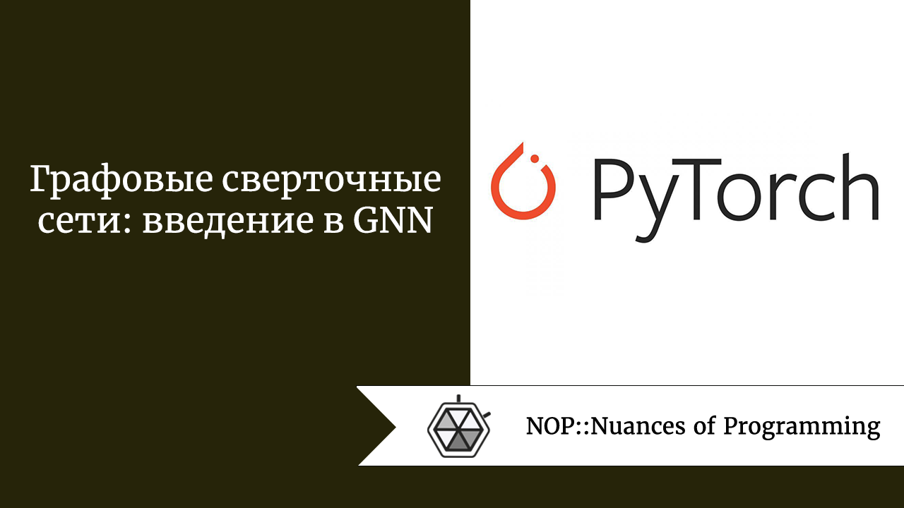Визуализация параметров градиентного спуска в Torch